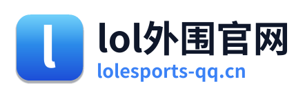 lol外围官网 Logo